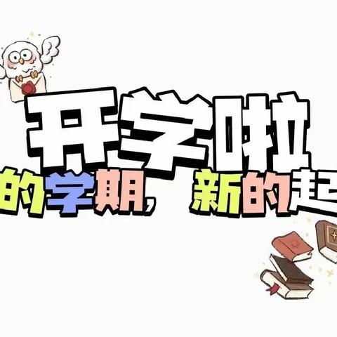 【泗洪县育才实验学校】鲜衣怒马少年时，不负韶华行且知（五年级第八周好作业）