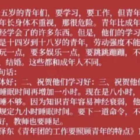 教育，是实现党最高理想的重要保障