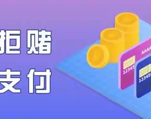 火眼金睛  防骗无忧