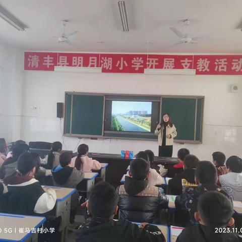 明月湖小学教育集团继续送教，助力乡村教育发展