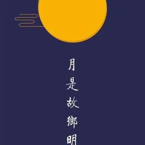 南苑街学校六年级八班贾上萱国庆假期实践作业