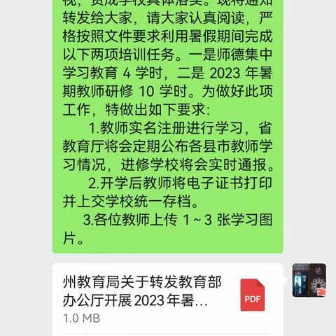 激扬生命精彩，共研共修促教——敦化市第一中学校暑期研修