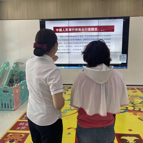 “珍爱信用记录，享受幸福生活”——潍坊银行烟台莱山支行开展征信宣传
