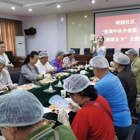 明园社区开展“情满中秋齐相聚，党建引领聚合力”中秋节活动