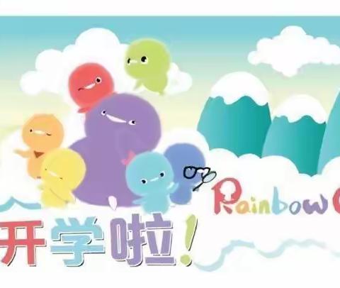 乐业县逻沙乡幼儿园开学——打扫卫生，迎接新学期