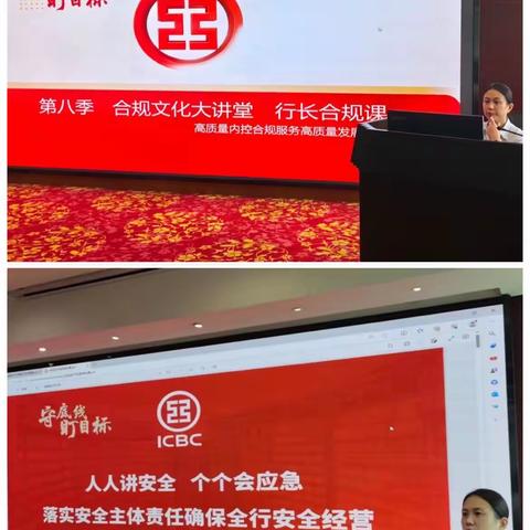 分行营业部召开2023年第三次案防形势分析会