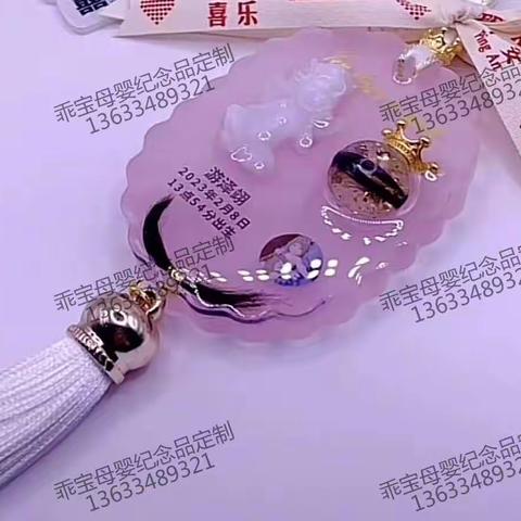 乖宝母婴纪念品定制 母乳+胎发+脐带
