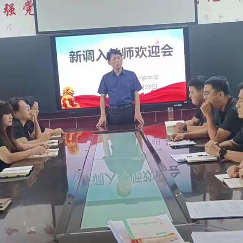 凝“新”聚力        精彩起航——宜君县彭镇中学新调入教师欢迎会