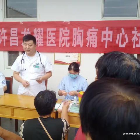 龙耀医院走进颖阳镇肺癌筛查及胸痛常识科普义诊活动