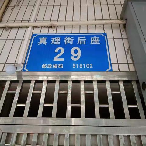 西乡街道2023.06.29四害消杀工作动态