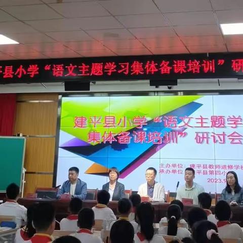 筑巢引凤研教学 回校学法展秋色——五小语文主题学习记实