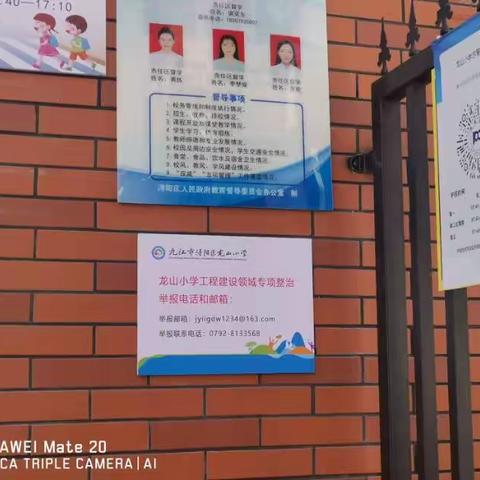 浔阳区龙山小学的美篇