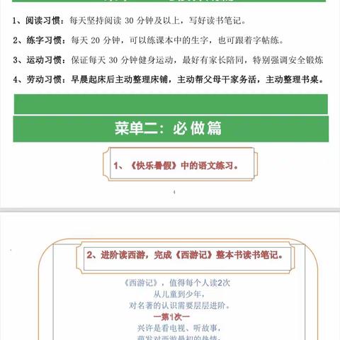 我的快乐暑假