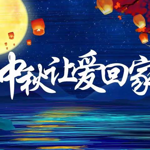 禁毒社工值班记：促老人回家月圆