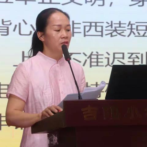 吉阳小学2023年秋新教师入职培训—教师教学常规专题