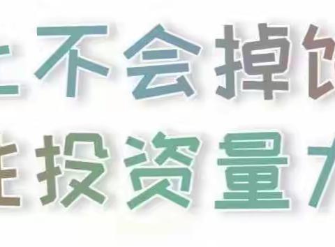 山西银行长治延安南路支行开展“树立理性投资观念”宣传活动