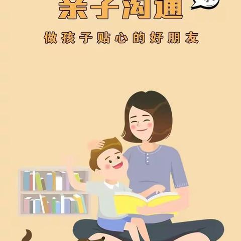 【四小.家校】《如何与孩子相处》——灵武市第四小学二年级（5）班——父母和孩子相处之道讨论交流活动