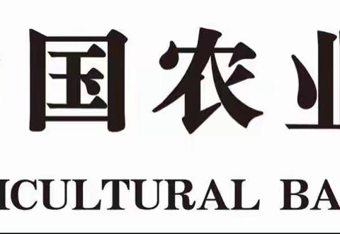 伊犁分行组织召开年中数字化转型暨网点建设与转型工作会议