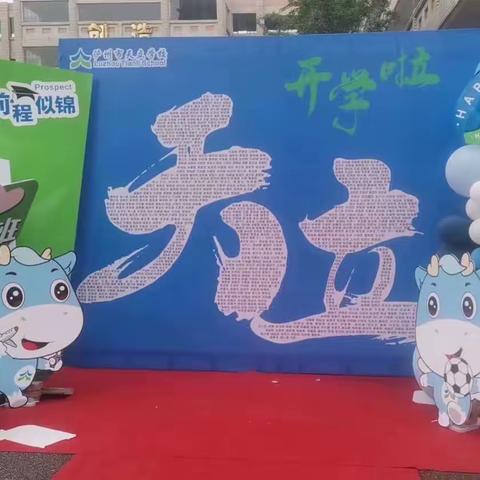 开学啦！开学啦！真的开学啦！天立学校后勤生活中心喜迎同学们返校！