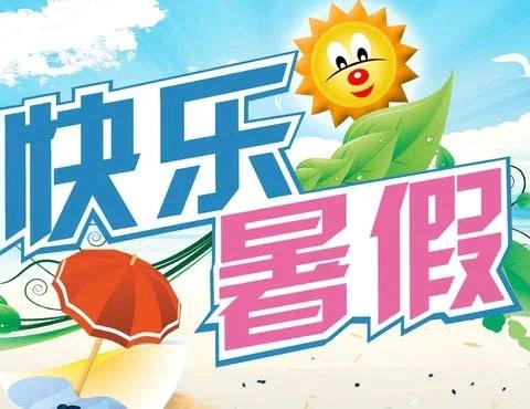 “一假一技能，一期一成长”华润希望小学一年级四班何旭冉假期“五个一”学习任务活动