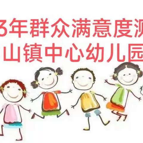 🌻情系幼儿，爱在家访🌻—— 仲山镇中心幼儿园