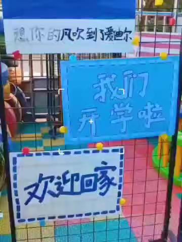 幼儿园开学前通知：做好“收心计划”，帮助宝宝快速回归幼儿园！幼儿园律动