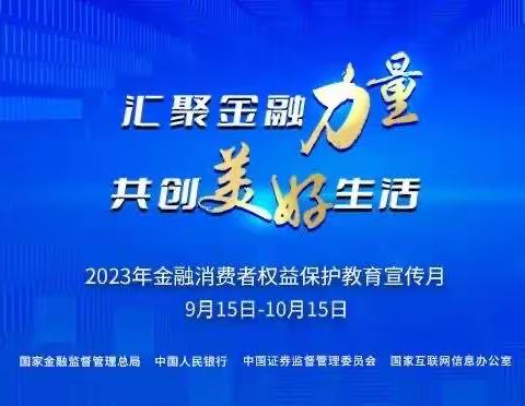 汇聚金融力量，共创美好生活——日照银行青岛市南支行在行动