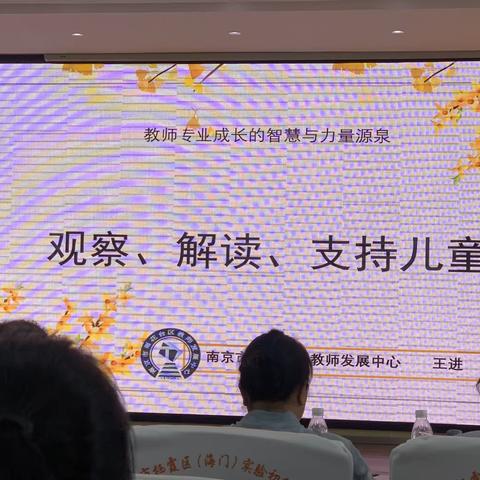 《幼儿园游戏观察与指导》王进