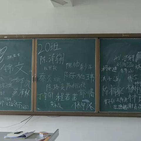 少年应有鸿鹄志，当骑骏马踏平川——泉州实验中学滨江校区2026届火箭20班