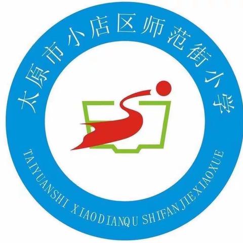 【师范街小学】假日满书香，书生意气长——四年一班暑假读书活动小结