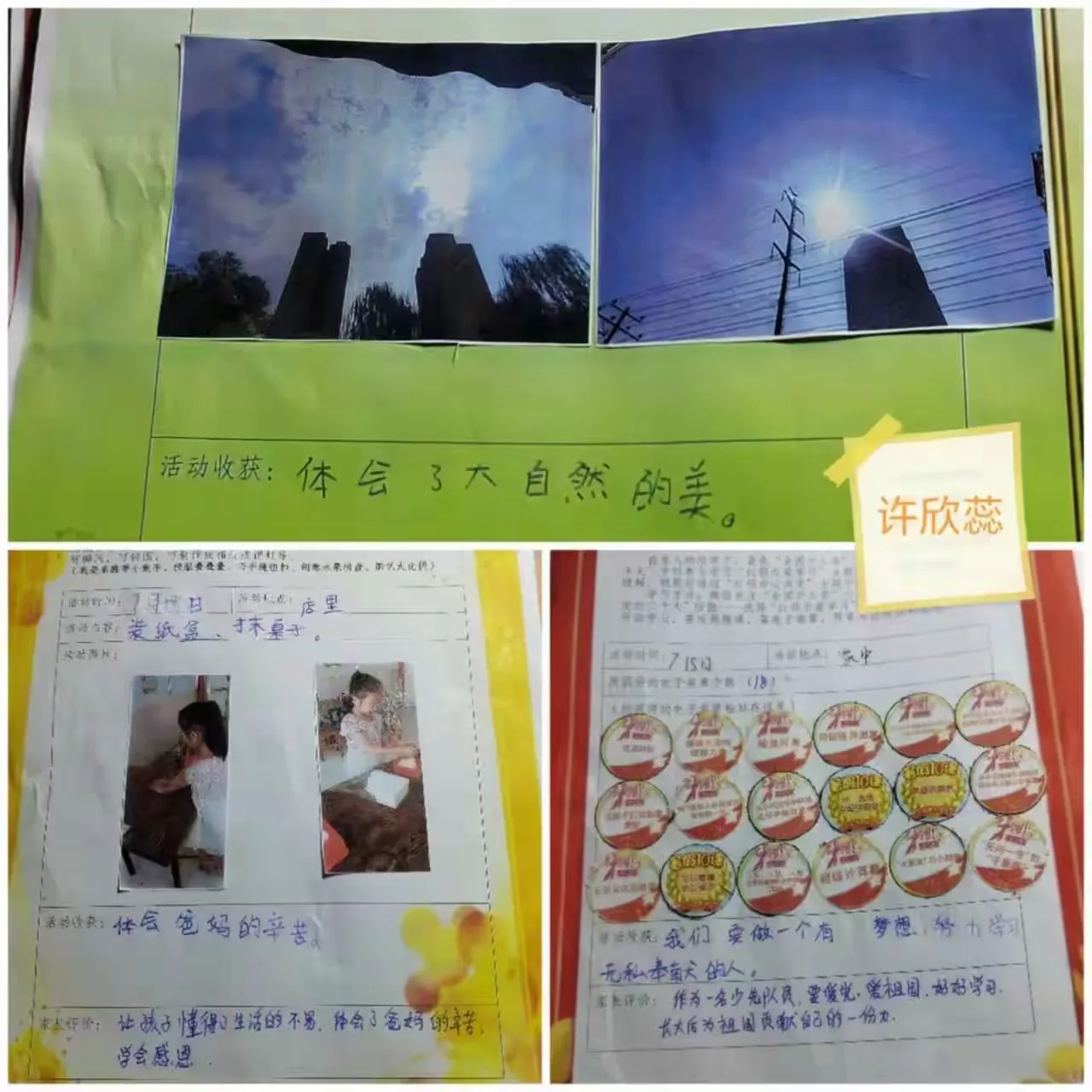 简篇-缤纷假日 “暑”你最棒!—昆仑路小学二年级暑期实践作业展示