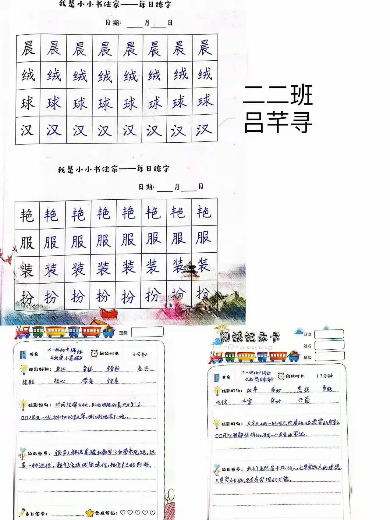 简篇-缤纷假日 “暑”你最棒!—昆仑路小学二年级暑期实践作业展示