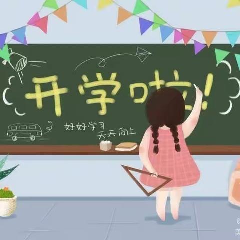 会宁苗苗幼儿园开学通知