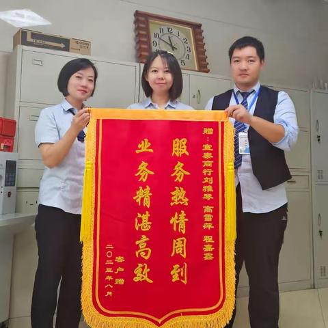 用心服务在农商