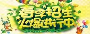 【兰州新区中川镇新科幼儿园】2023年春季招生开始啦！！！