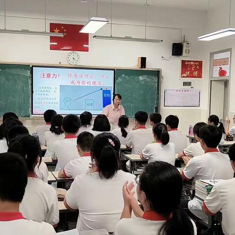 寒窗勤学终不负，心怀壮志创未来！一一永安六中2024届(12)班中考心理辅导课