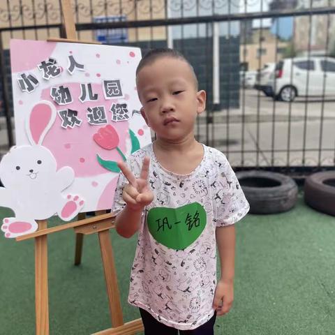 北京小龙人幼儿园清华班巩一铭入园记