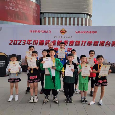 搏击班参加散打比赛喜获2金5银5铜