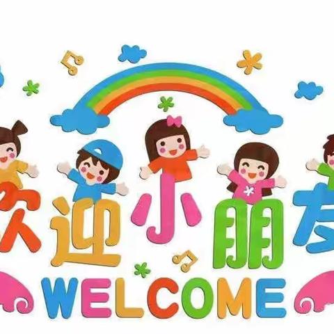 温馨提示——南宁市吉祥路幼儿园2023年秋季学期新生入园须知，请查收！