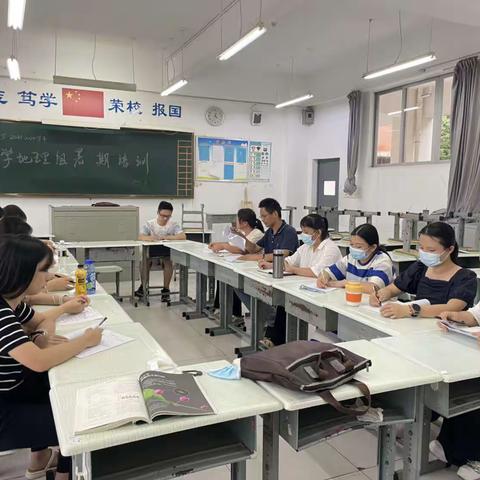 瞭望那扇窗  扬帆再启航 ——中学地理组暑期培训