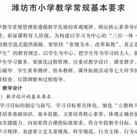 培训促起航，勤学共成长——高里街道中心学校小学部开展教师暑期培训