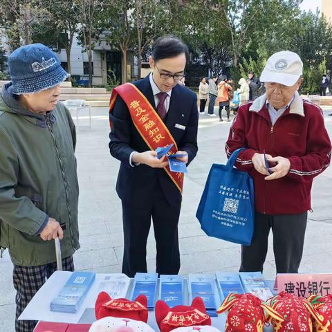 金融知识进社区 防范电诈新骗局