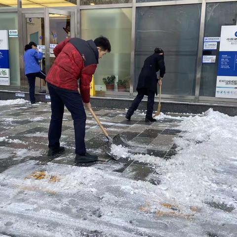 扫雪除冰保畅通   齐力开辟“金融路”