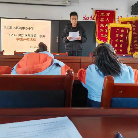 评教促教学，师生共成长--卓尼县木耳镇中心小学开展学生评教活动