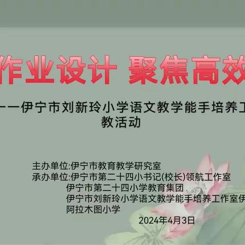 送教下乡情绵长  携手共进绽芬芳