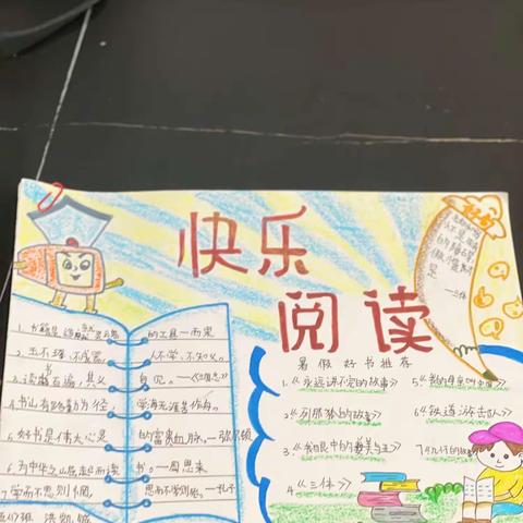 暑假好书推荐-《列那狐的故事》