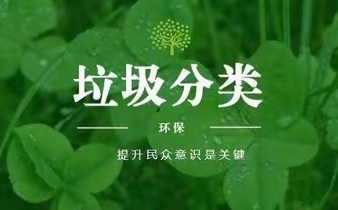 马尾区垃圾分类提质攻坚行动——公园广场系列报道（第十七期）