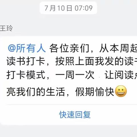 以书润心，与智同行——记鱼洞四小教育集团王玲班主任工作室暑假读书活动