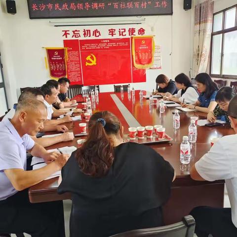 长沙市民政局领导来宁乡调研“百社帮百村”工作