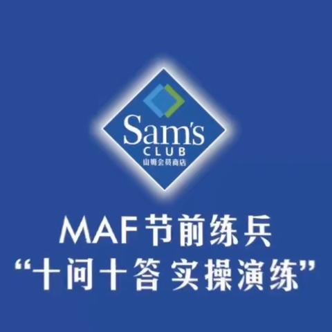 【MAF节前FFDI练兵】“十问十答，实操实练”第一期